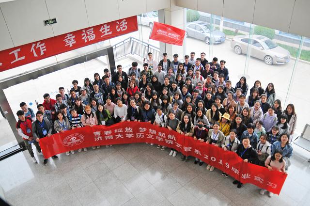 太阳成集团tyc151cc历文学院文管系2019毕业实习拉开序幕